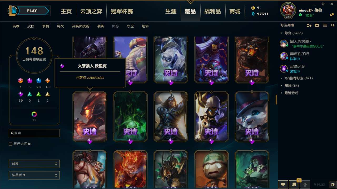 英雄联盟租号