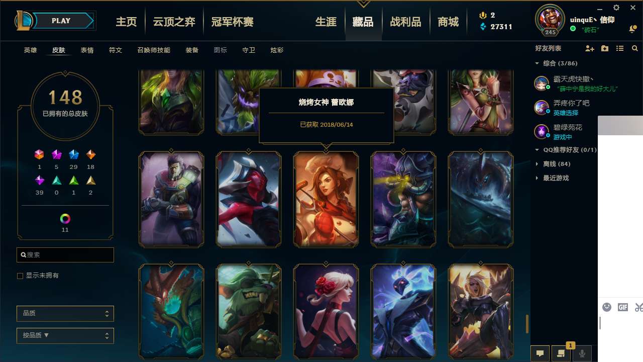 英雄联盟租号