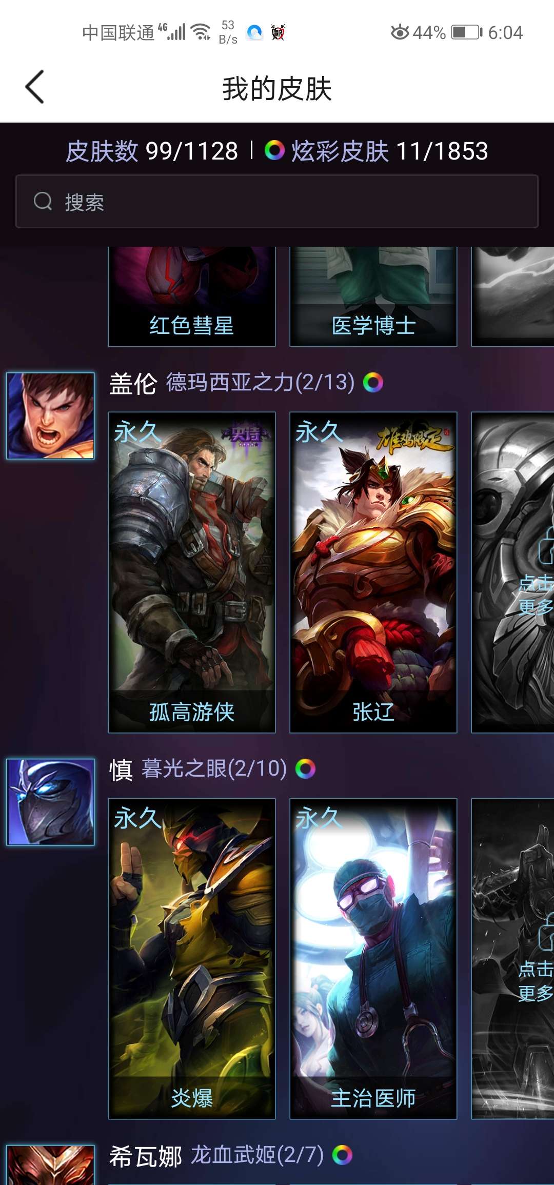 英雄联盟租号