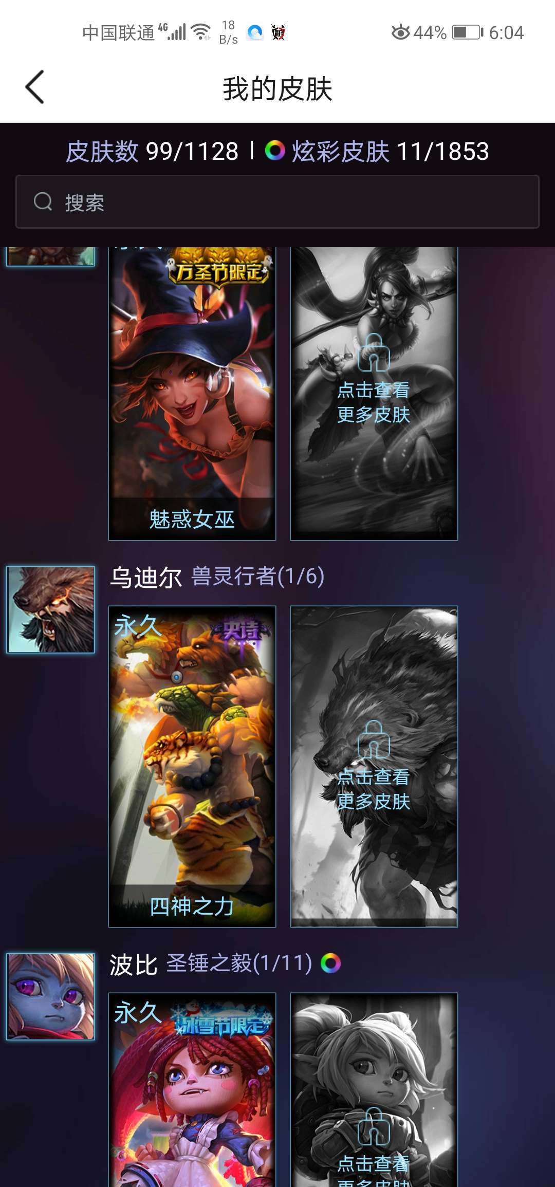 英雄联盟租号