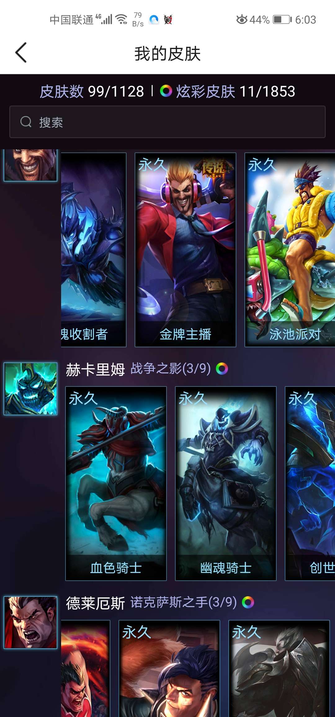英雄联盟租号