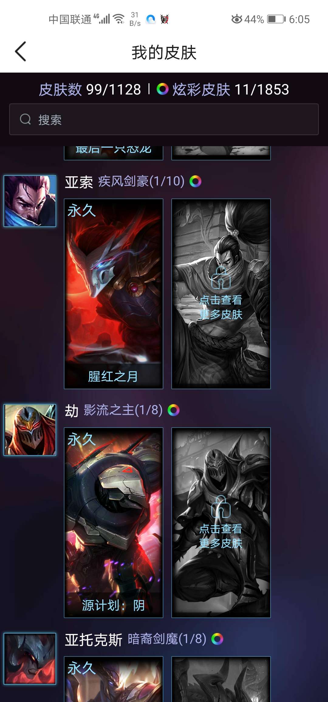 英雄联盟租号