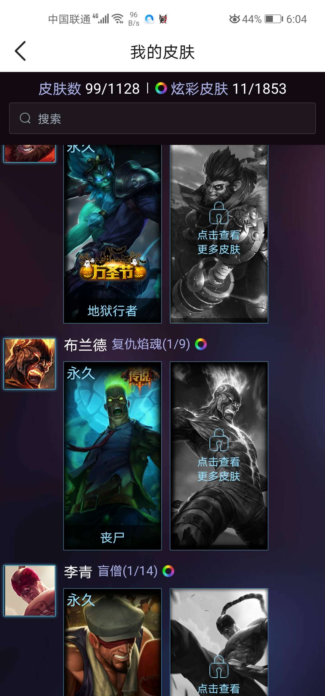 英雄联盟租号