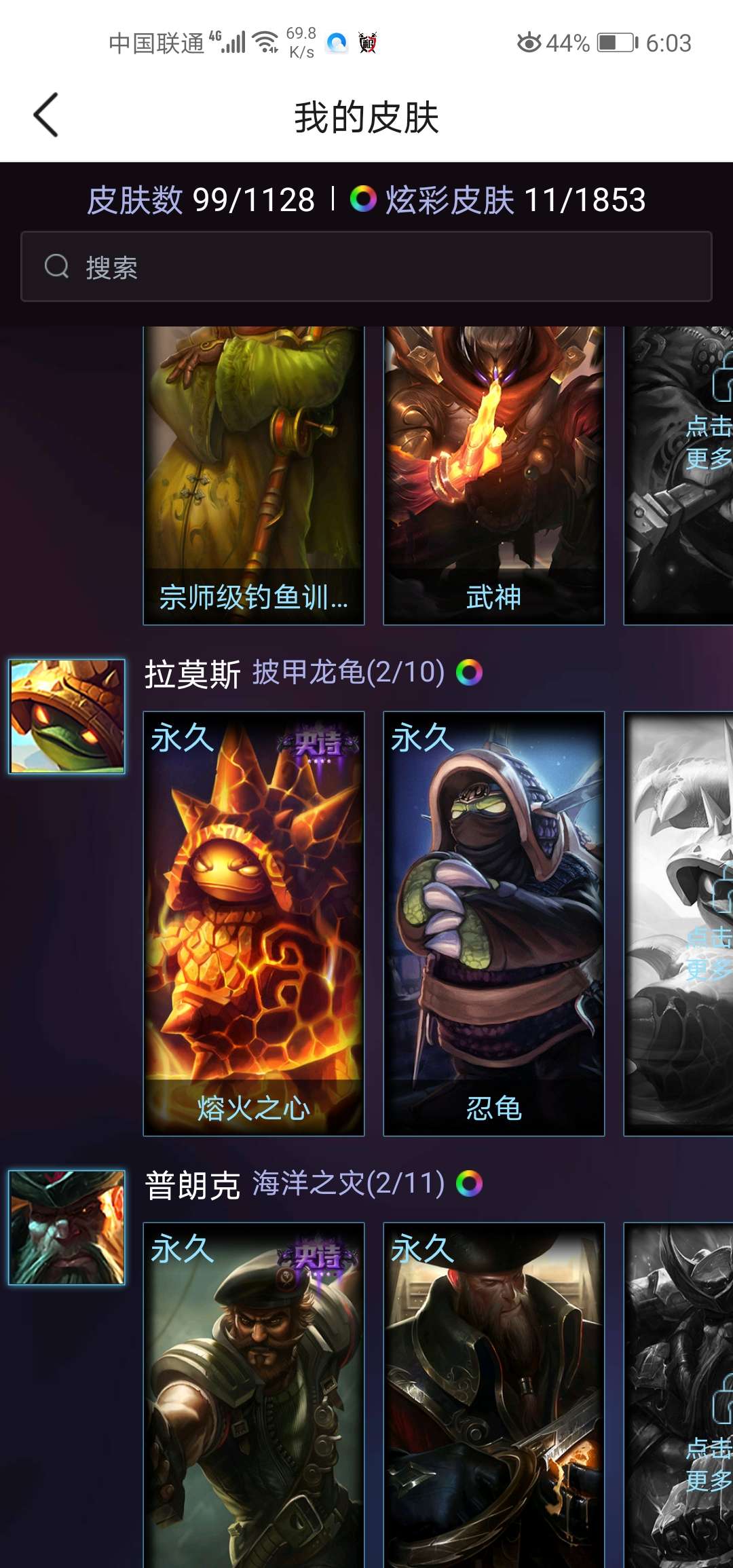 英雄联盟租号