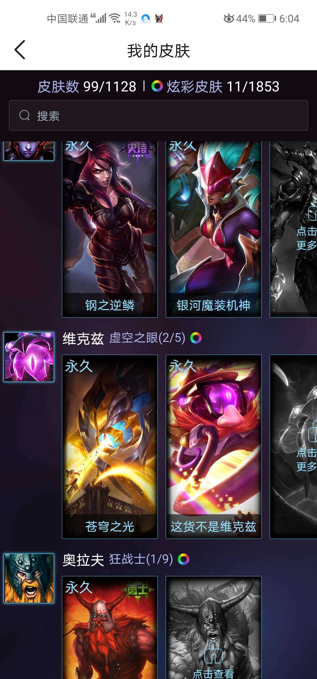 英雄联盟租号