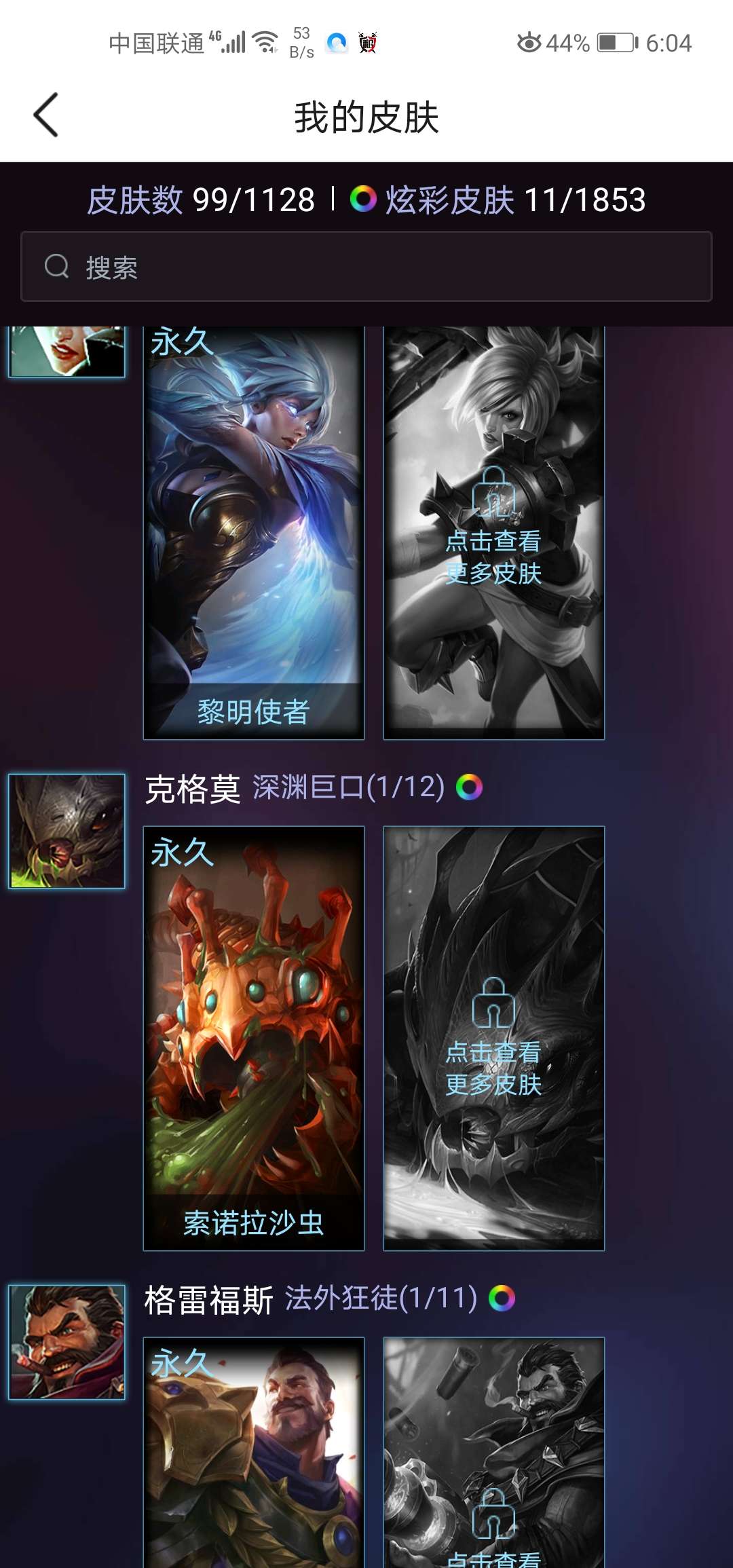 英雄联盟租号