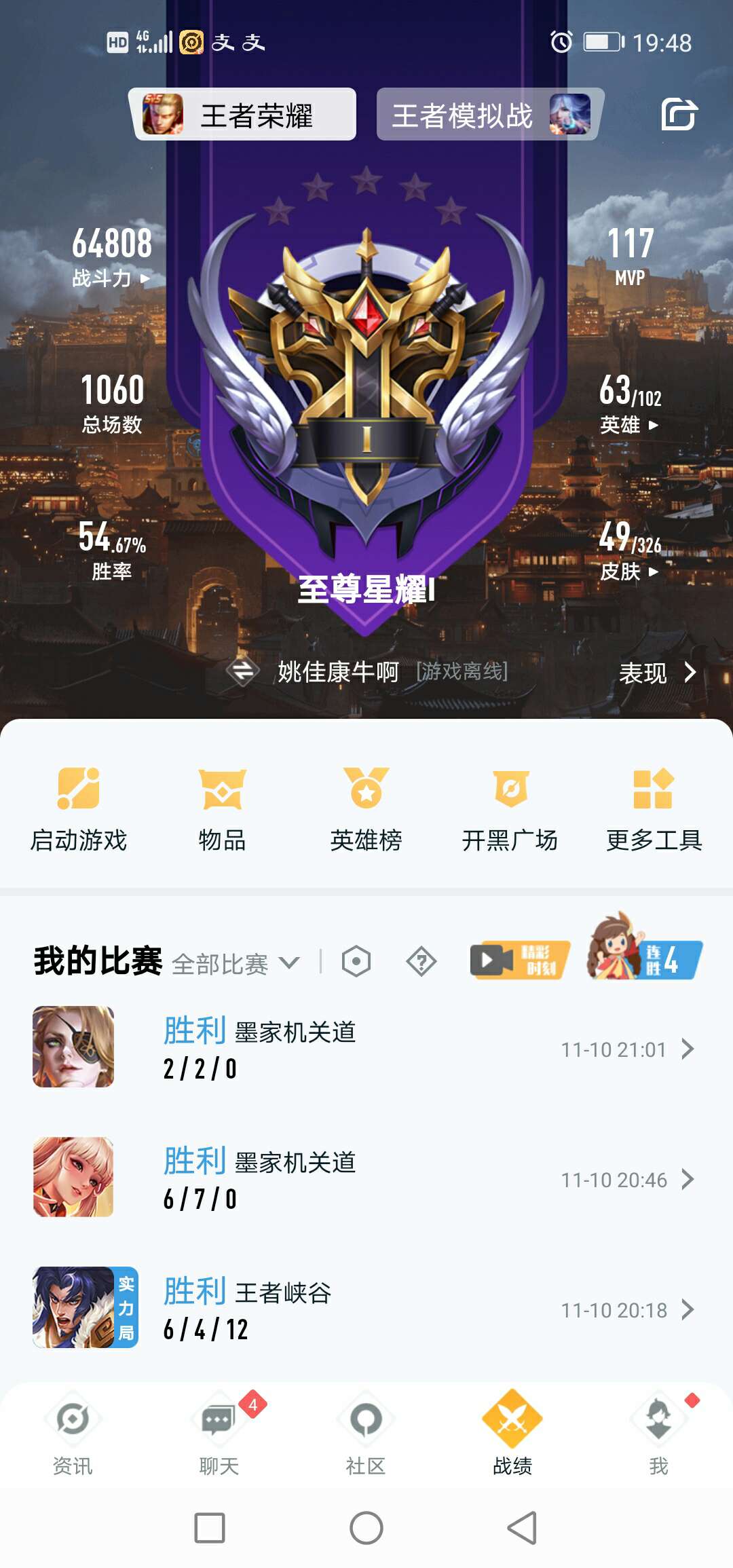 王者荣耀租号