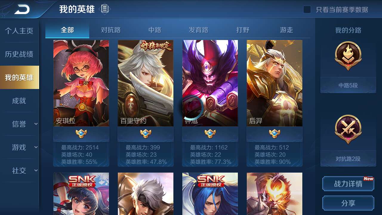 王者荣耀租号