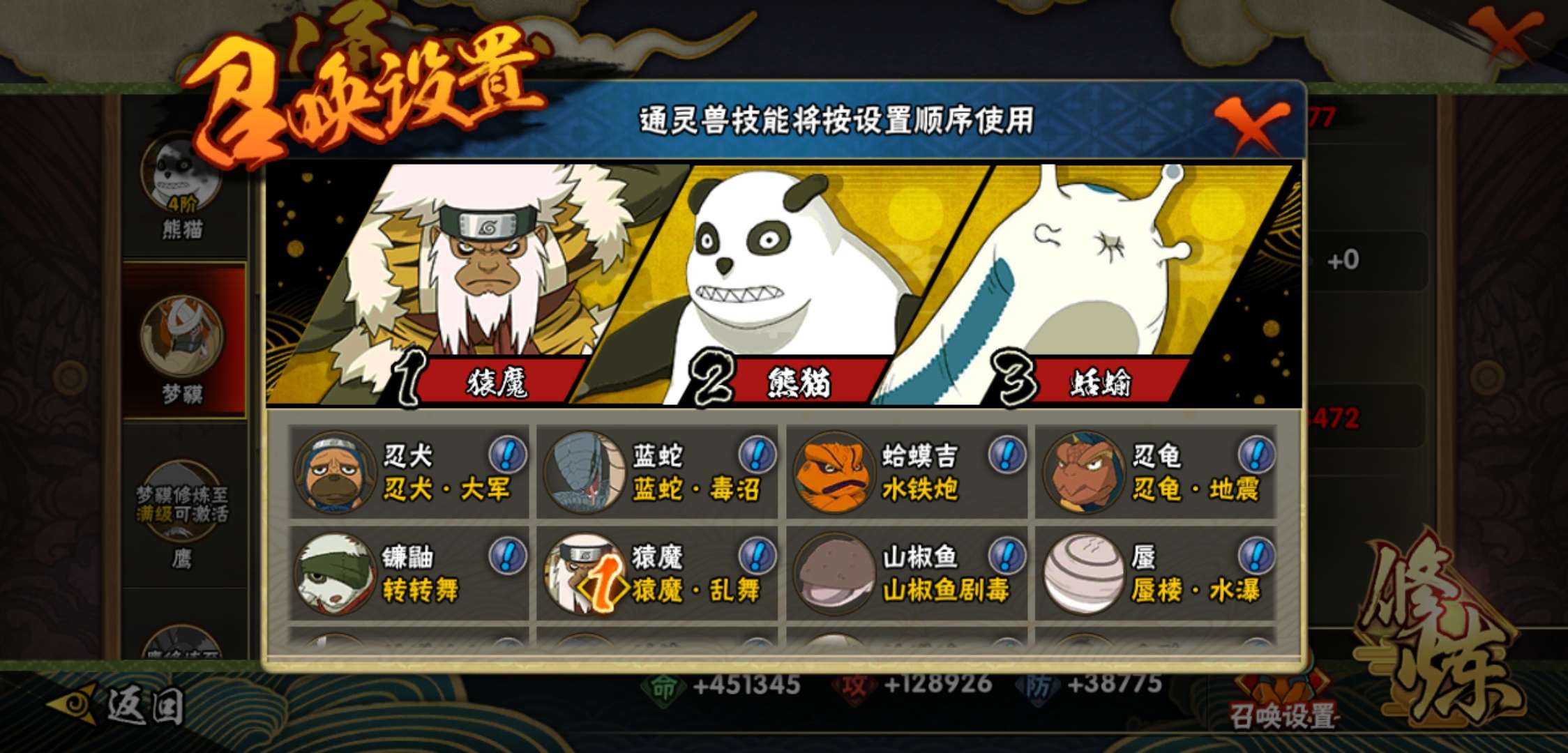 火影忍者租号
