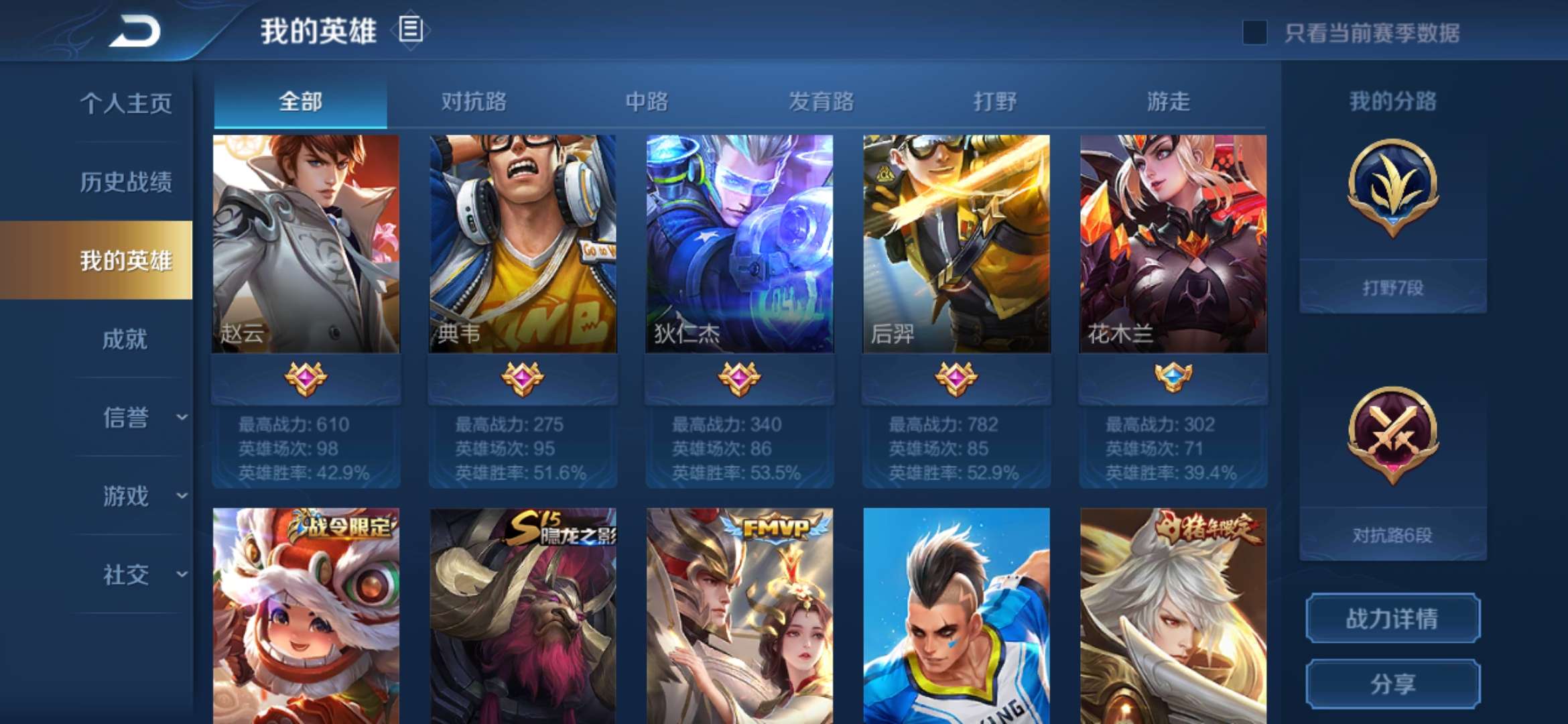 王者荣耀租号