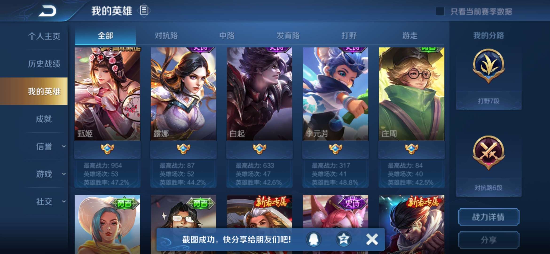 王者荣耀租号