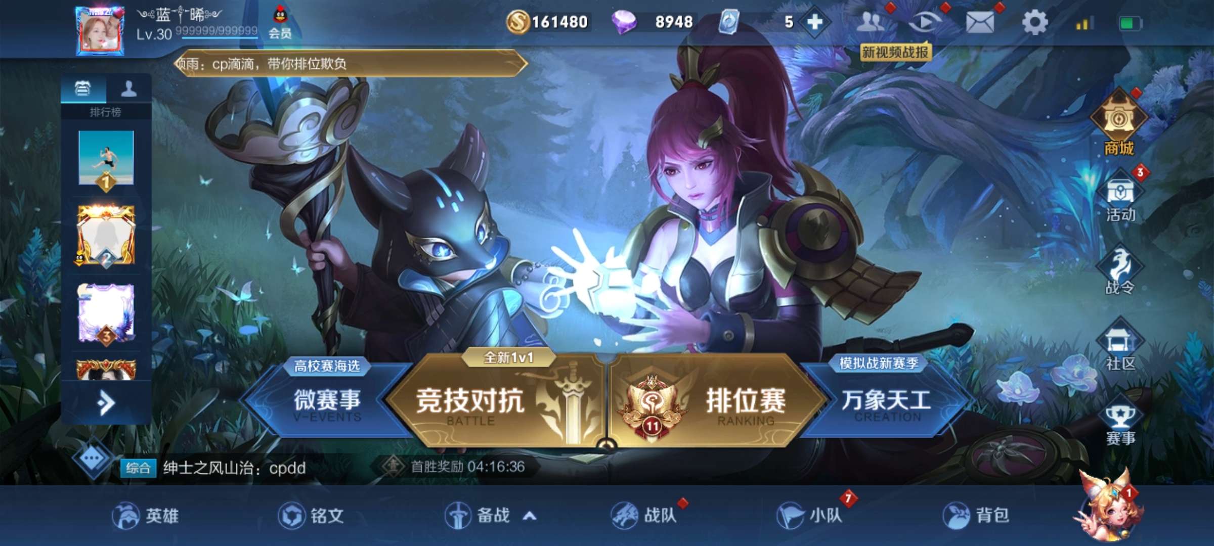 王者荣耀租号