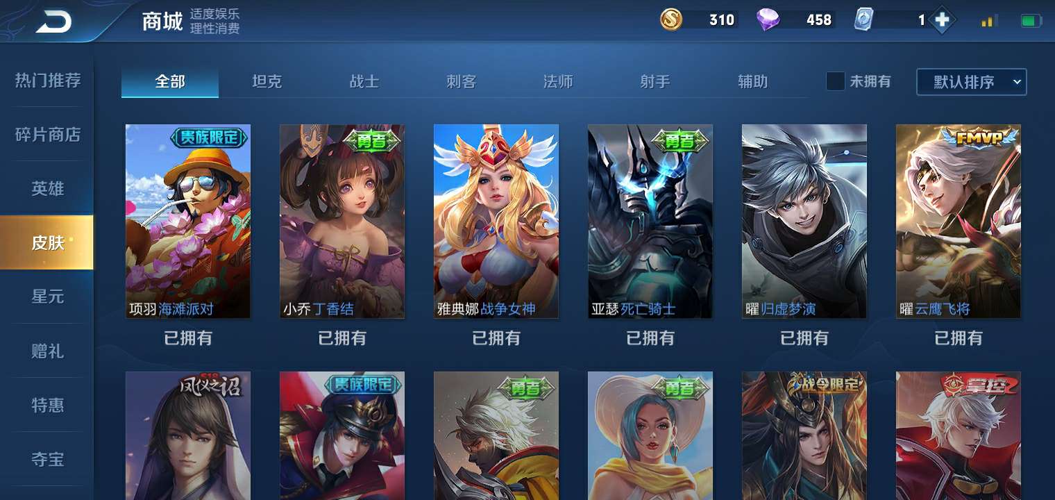 王者荣耀租号