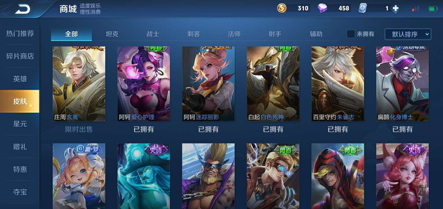 王者荣耀租号