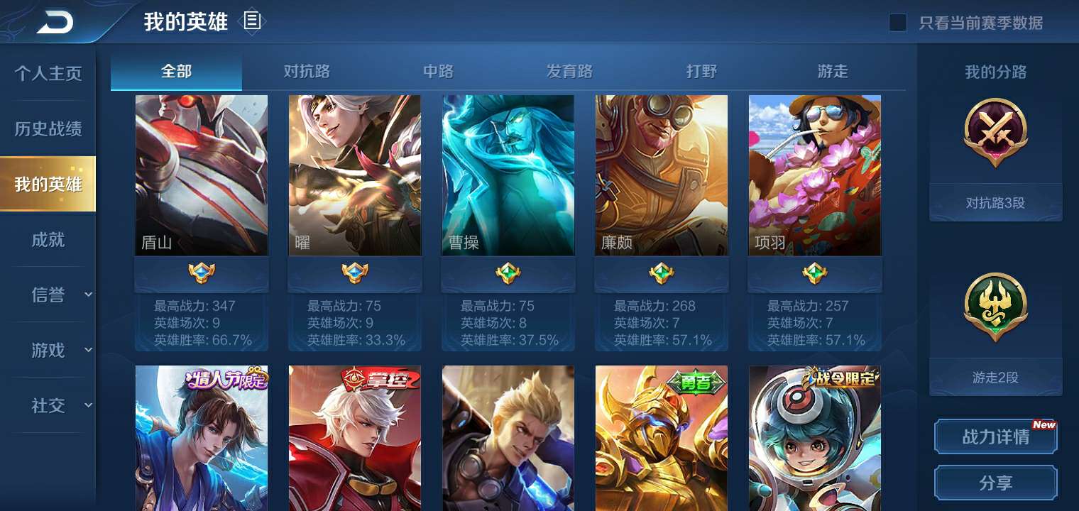 王者荣耀租号