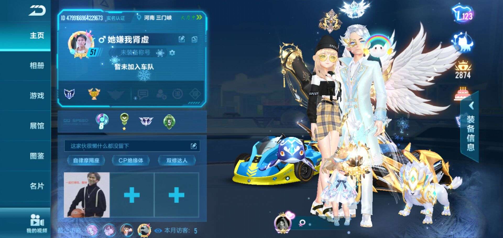 QQ飞车手游租号