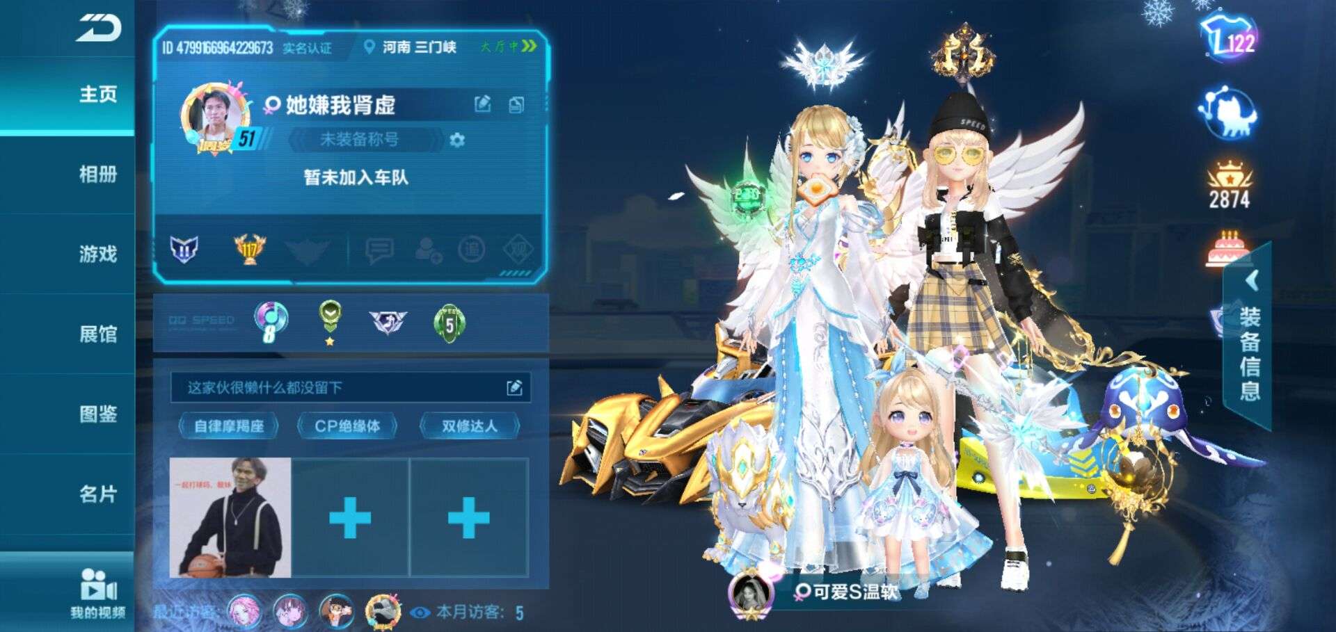 QQ飞车手游租号