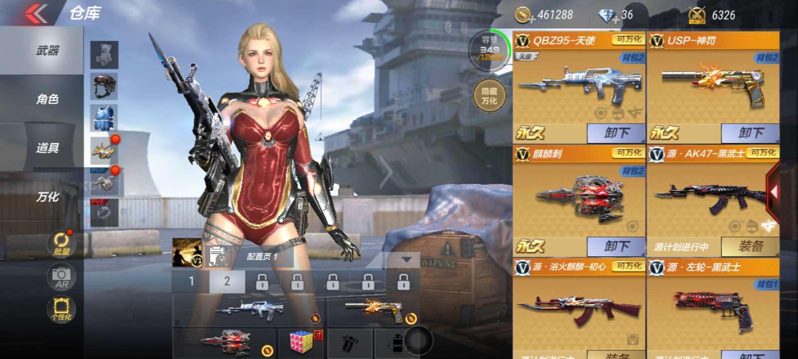 枪战王者租号