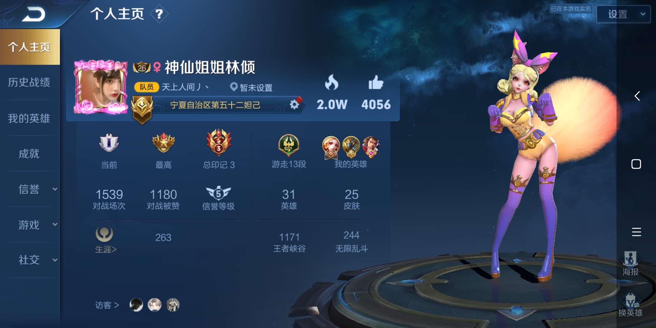 禁言正式服历史国服小妲己妲己俘获哥哥的