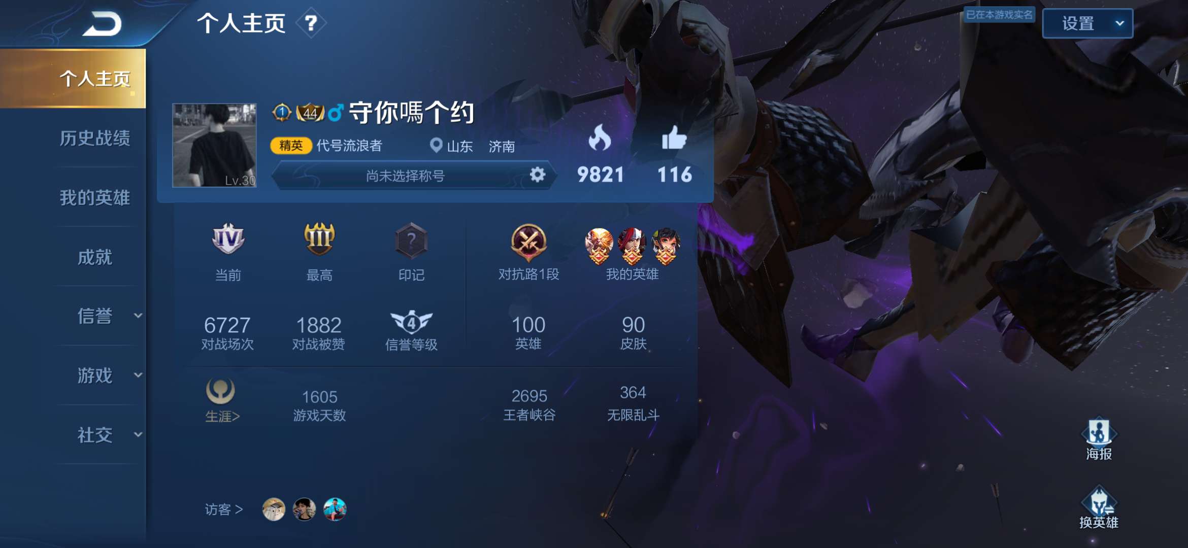 王者荣耀租号