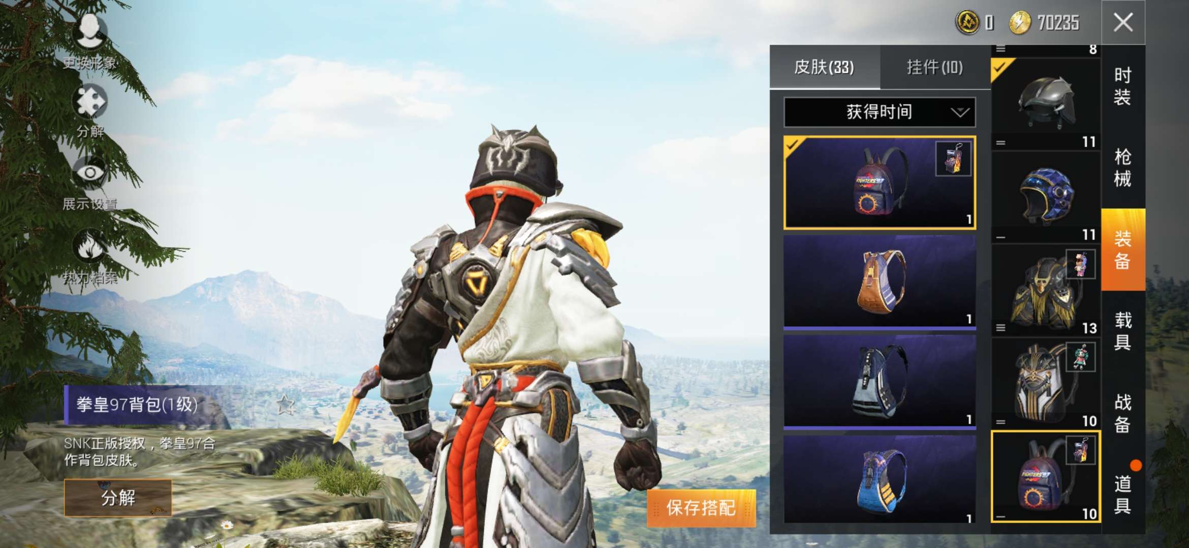 和平精英租号