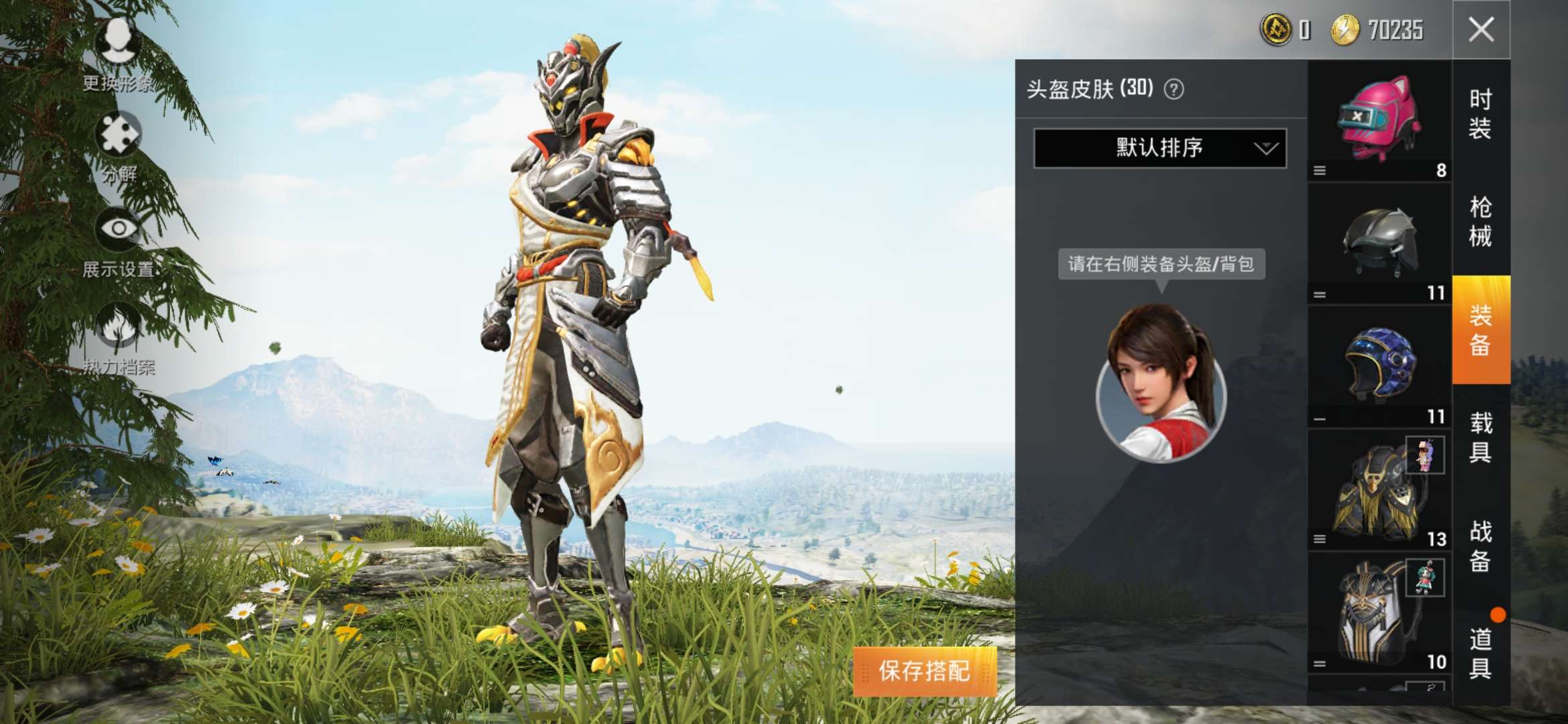 和平精英租号
