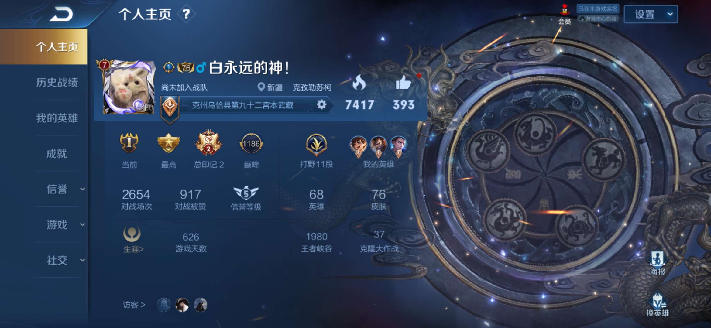 王者荣耀租号