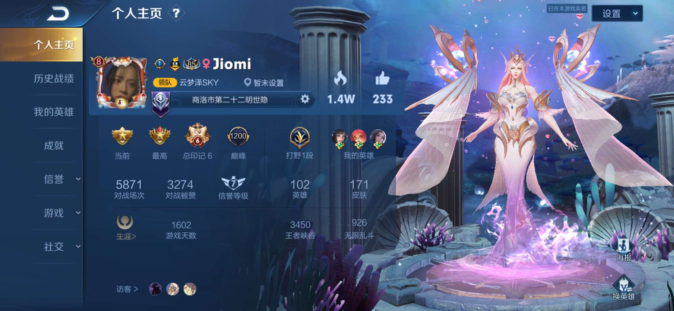 王者荣耀租号