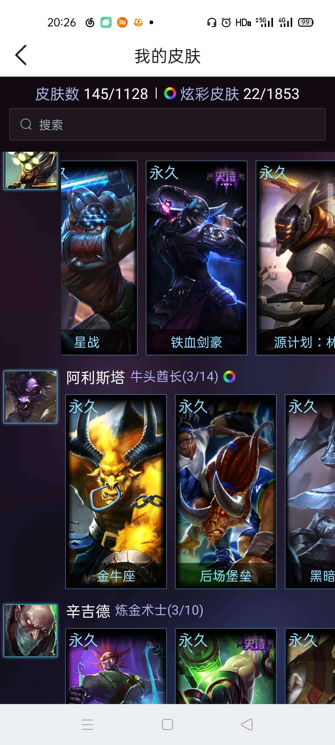 英雄联盟租号