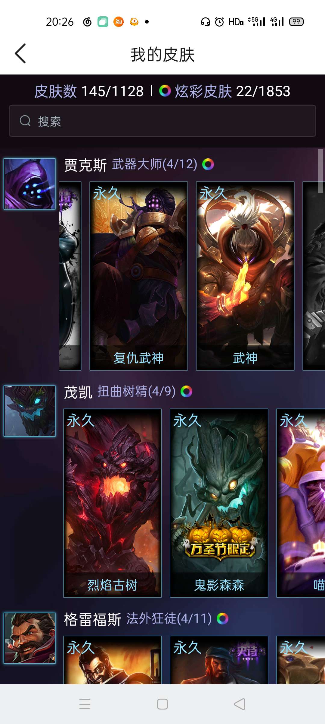 英雄联盟租号