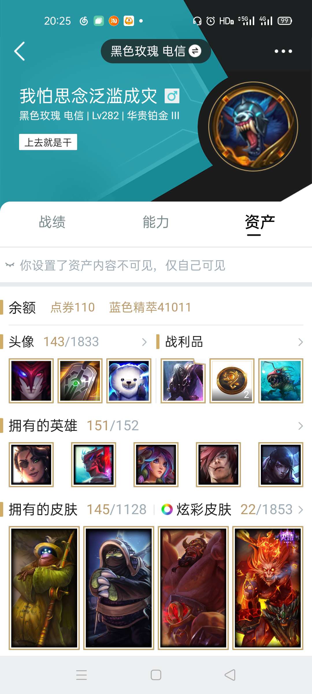 英雄联盟租号