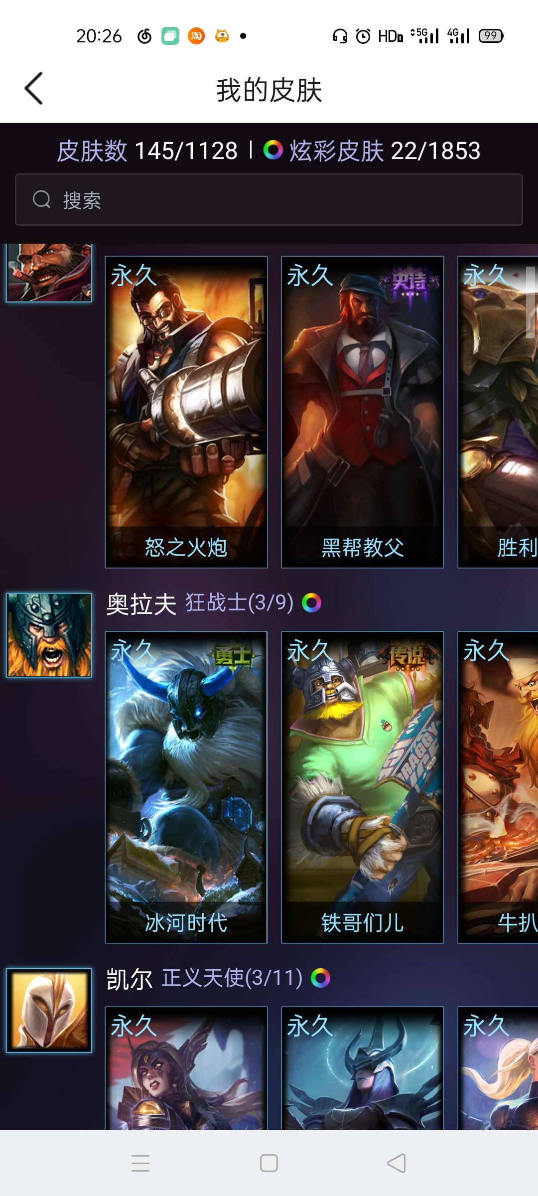 英雄联盟租号