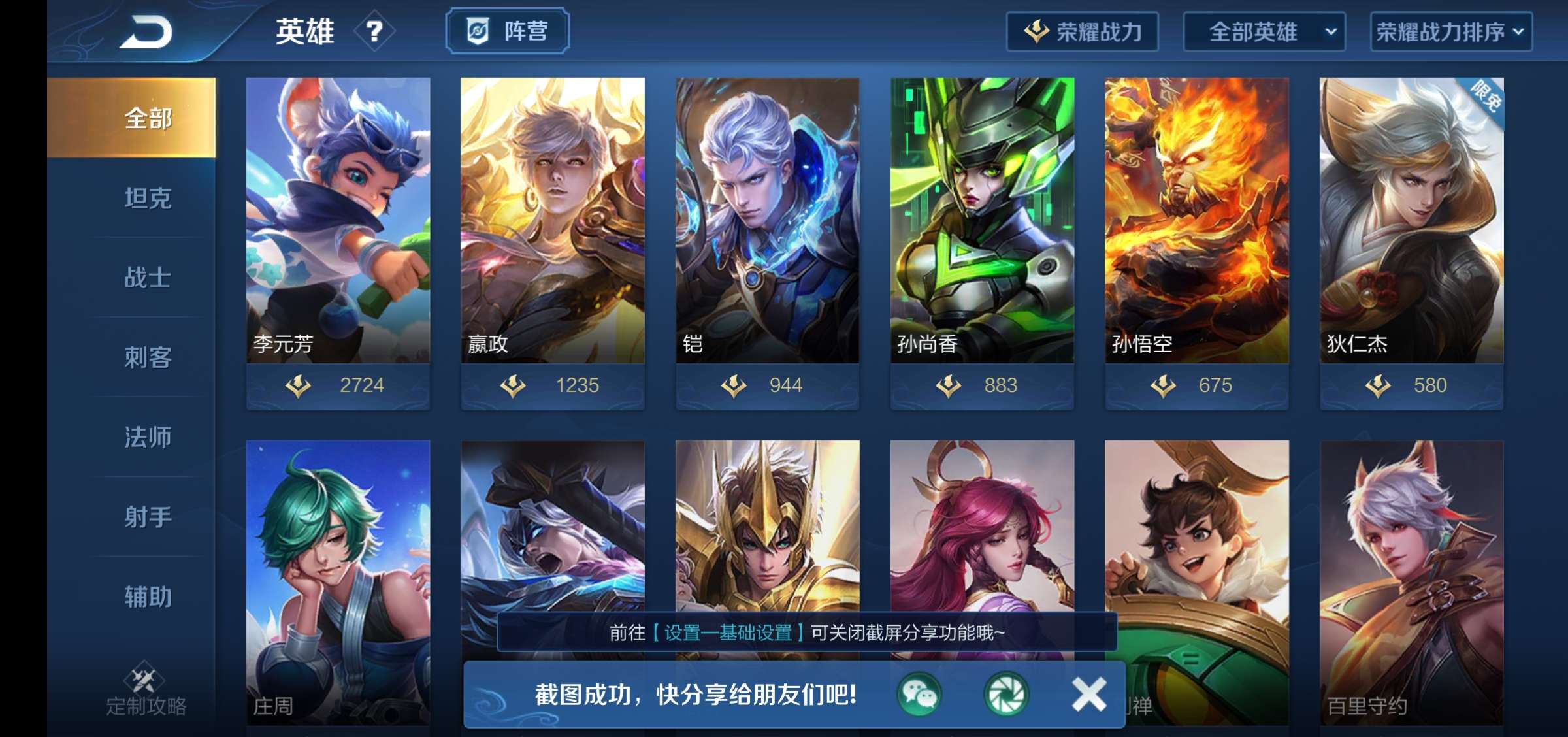 王者荣耀租号