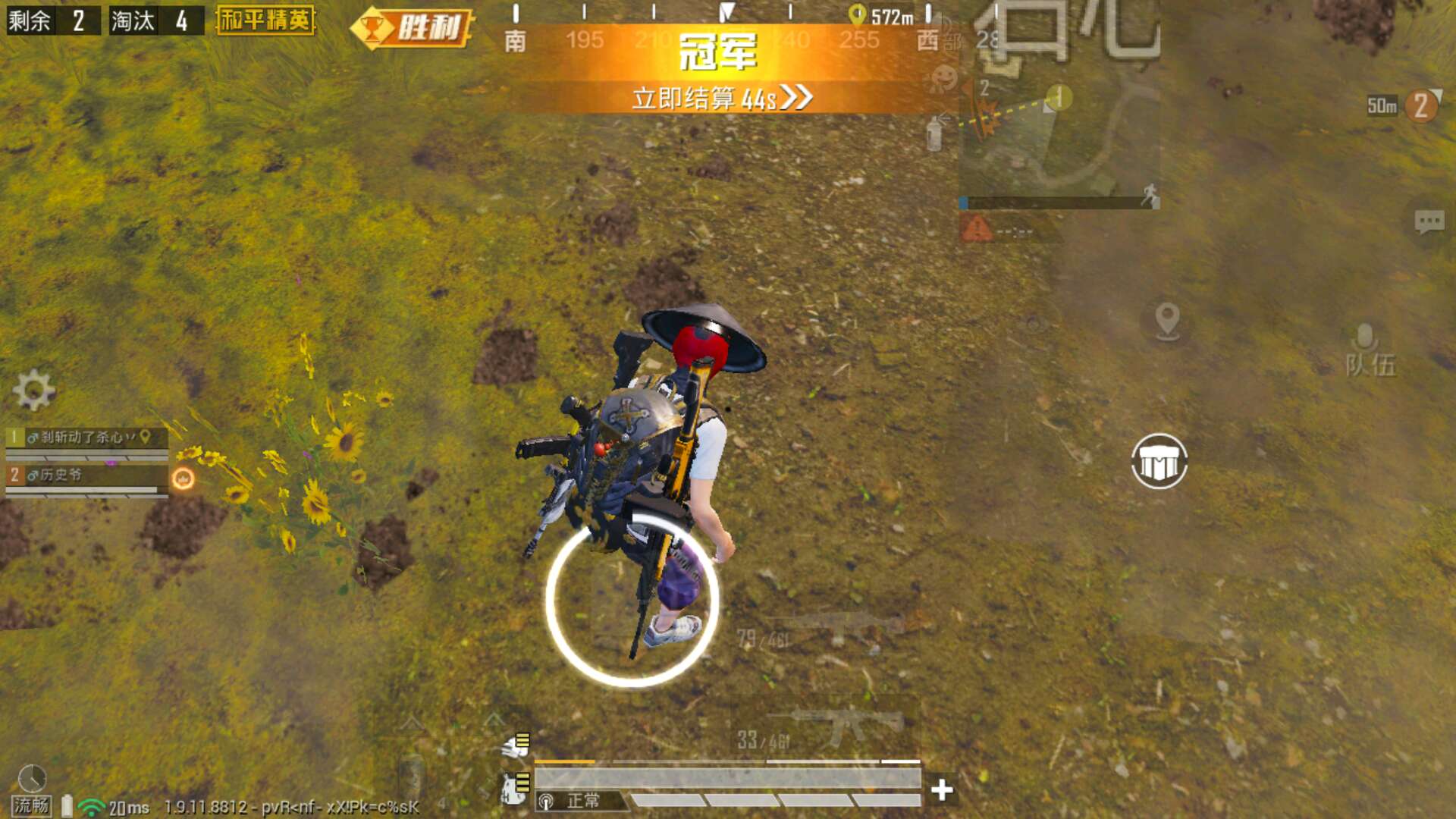 和平精英租号