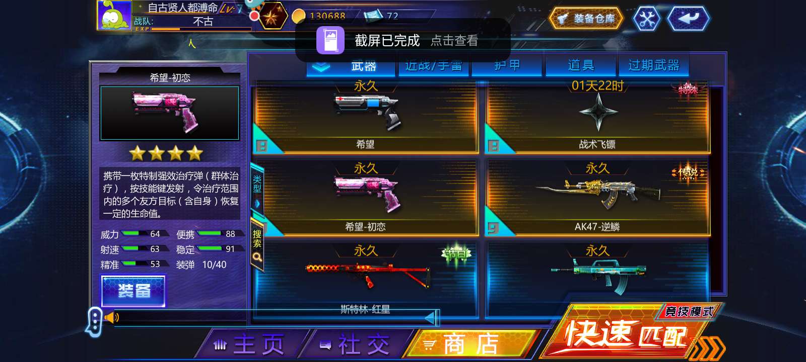 火线精英手机版租号