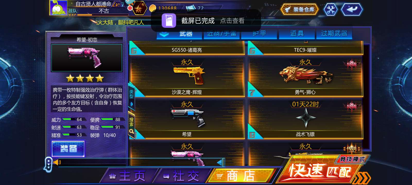 火线精英手机版租号