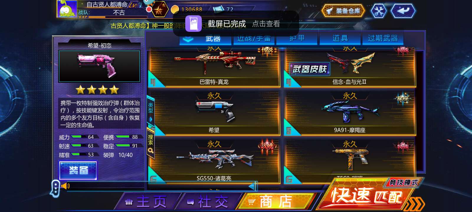 火线精英手机版租号