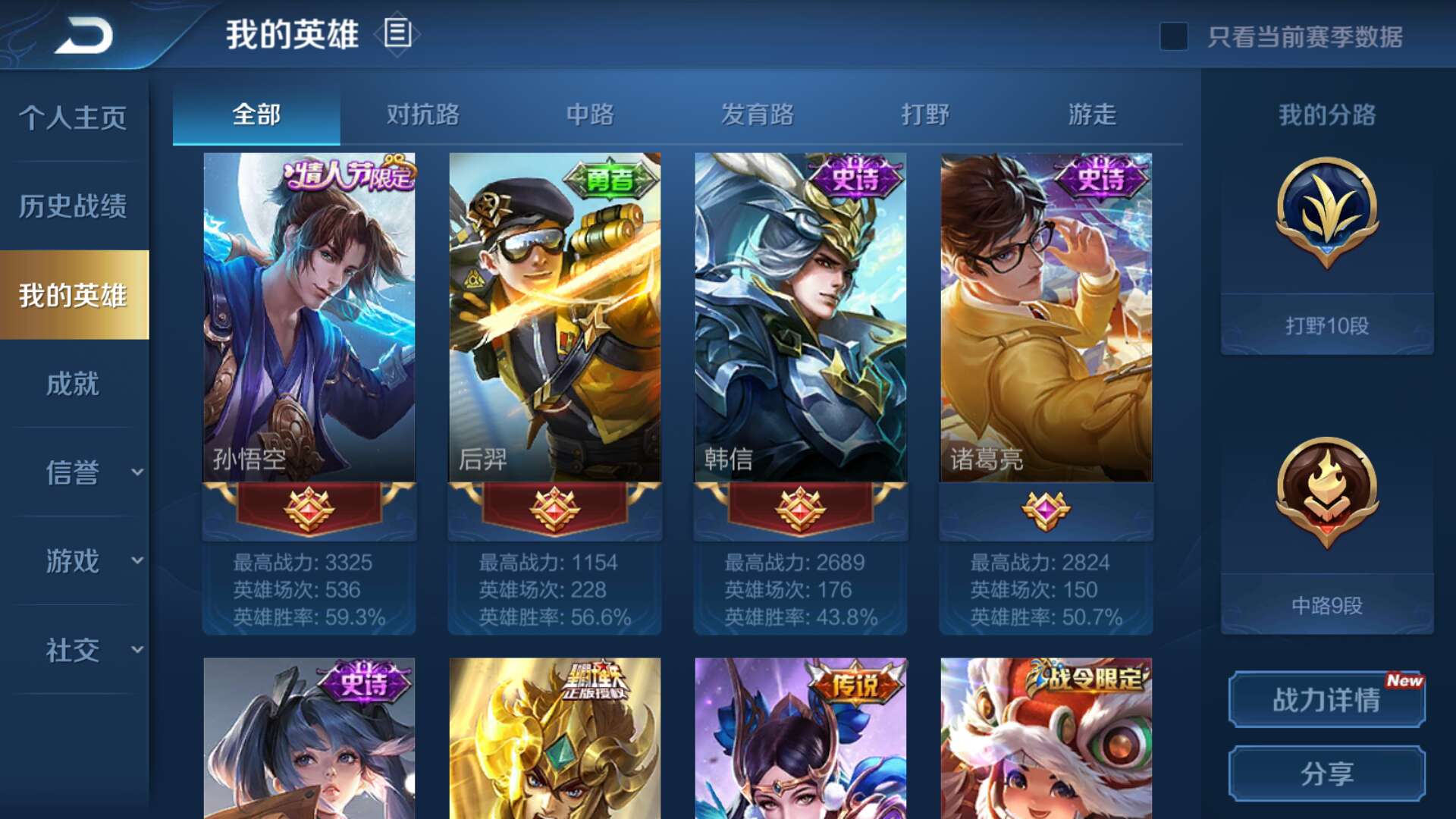 王者荣耀租号