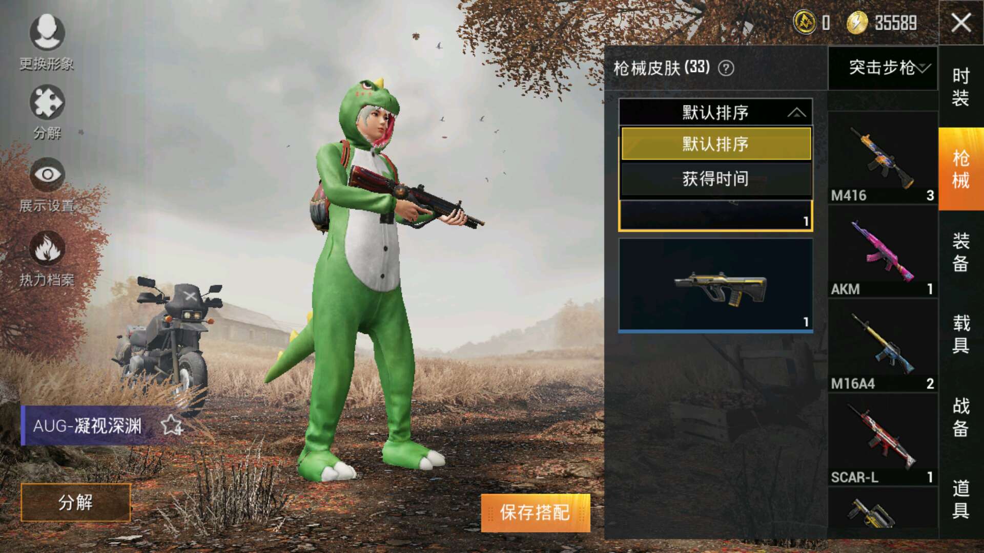 和平精英租号