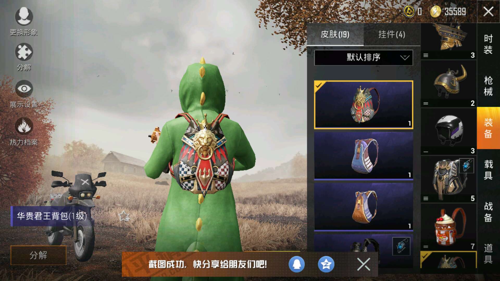 和平精英租号
