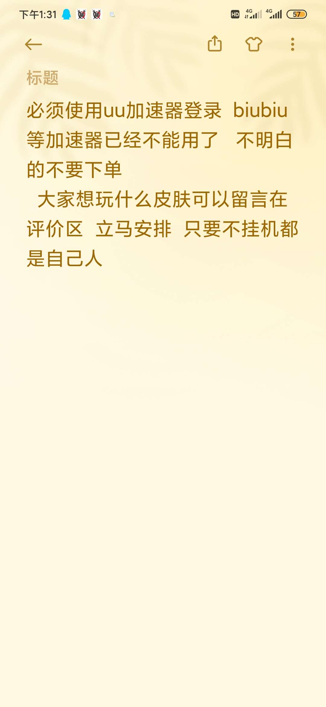 英雄联盟手游(外服)租号