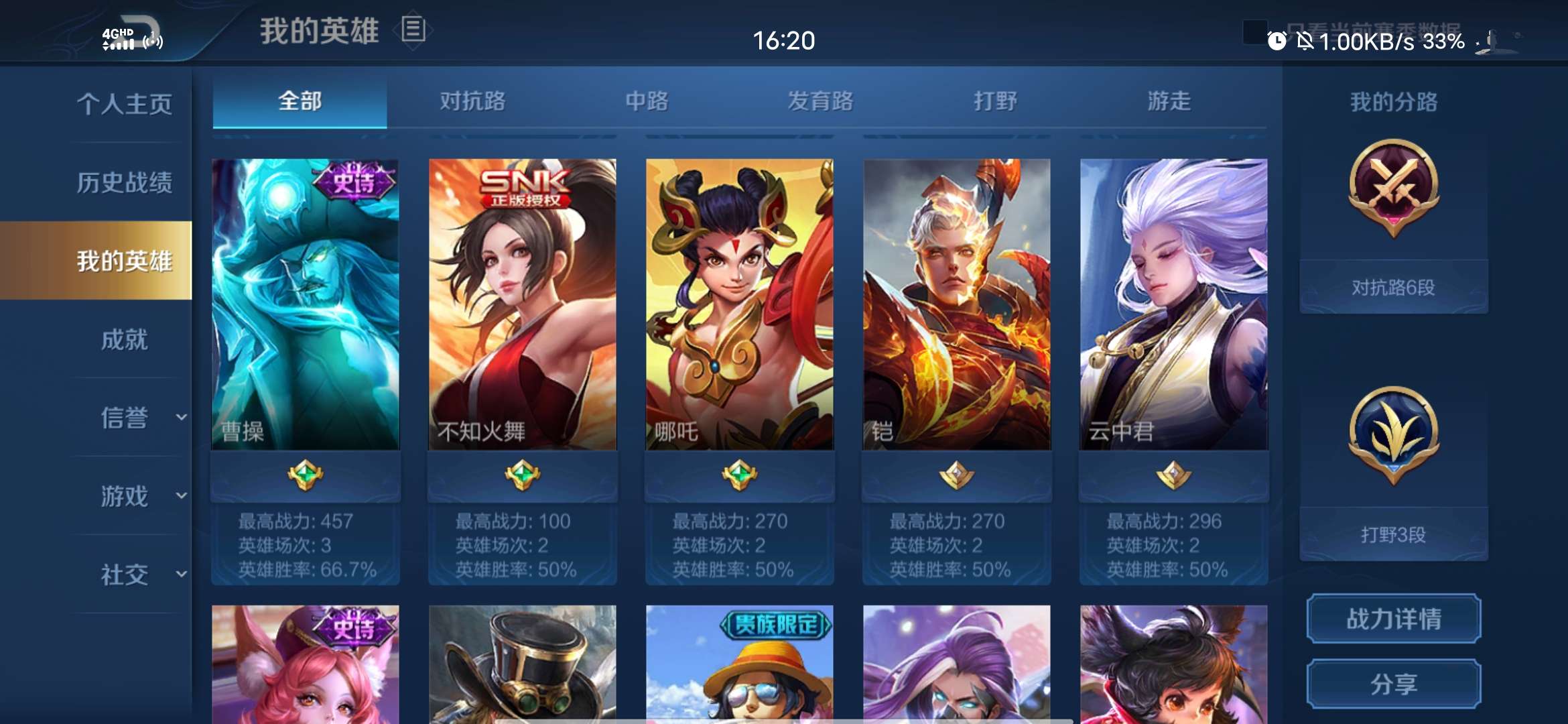 王者荣耀租号