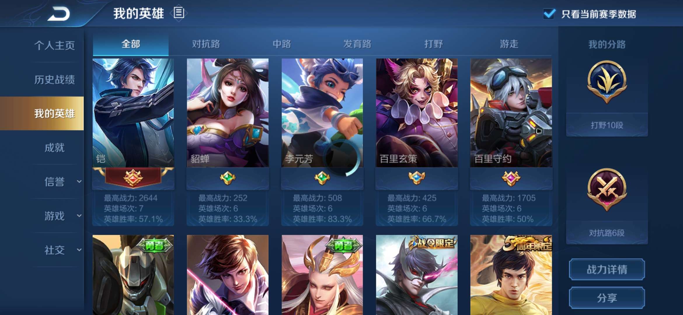 王者荣耀租号