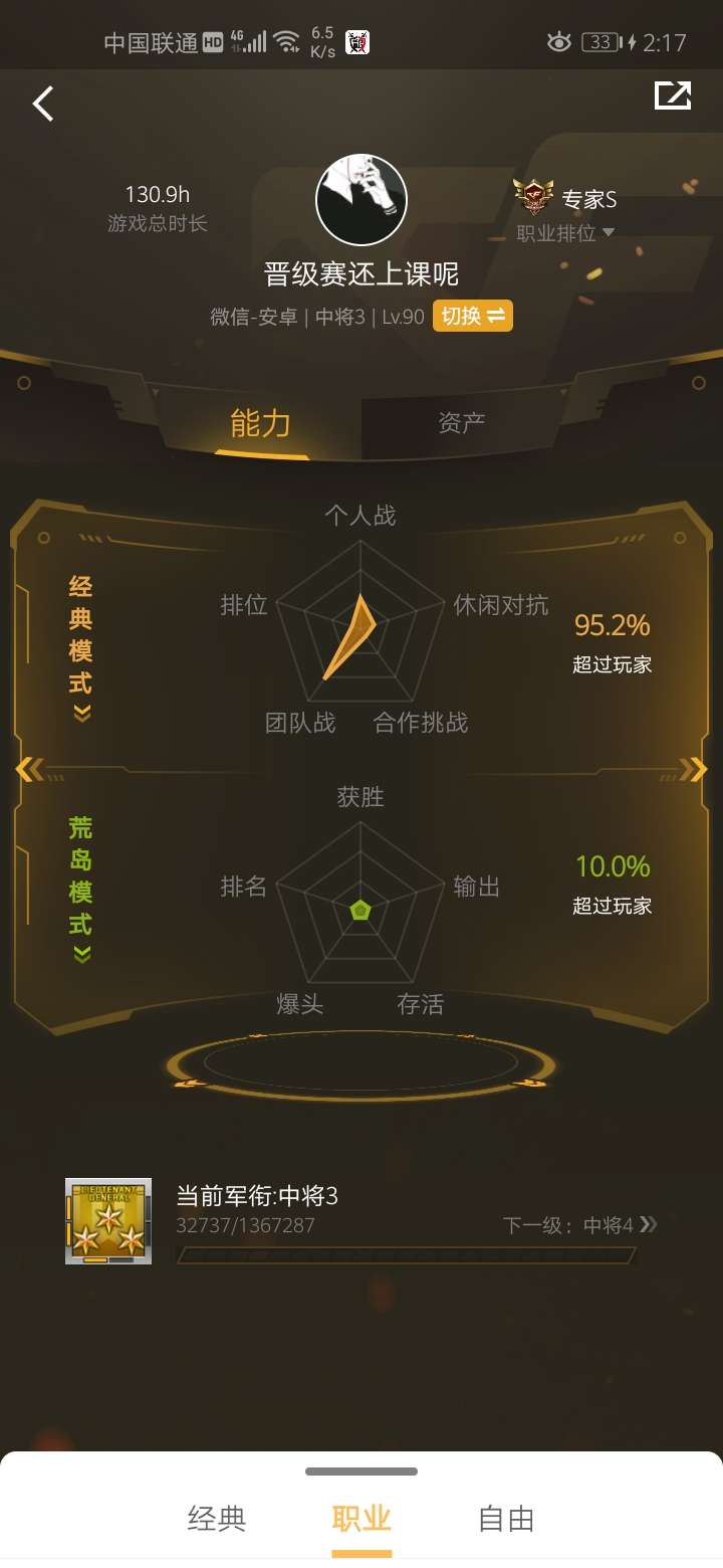 枪战王者租号