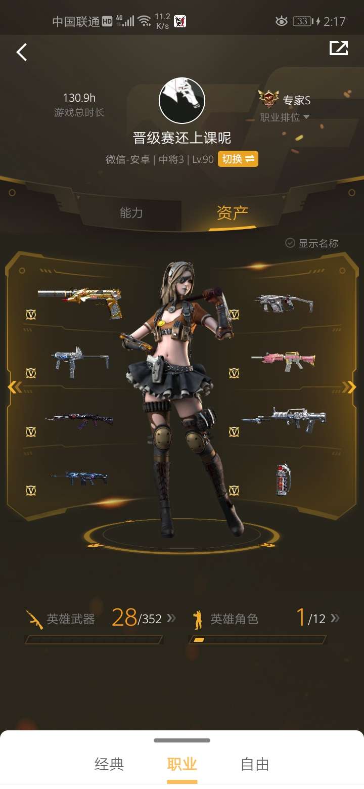 枪战王者租号
