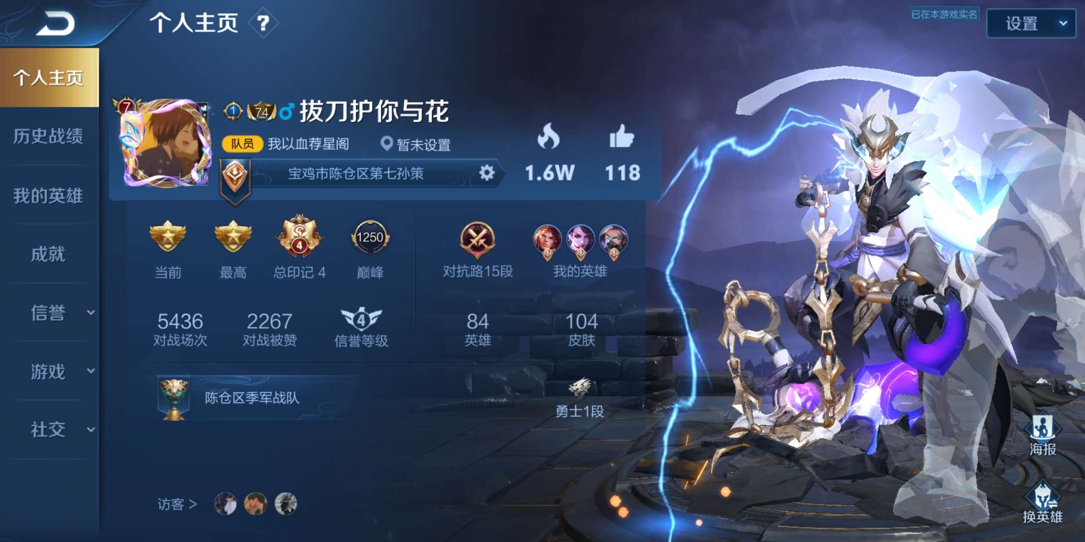 王者荣耀租号