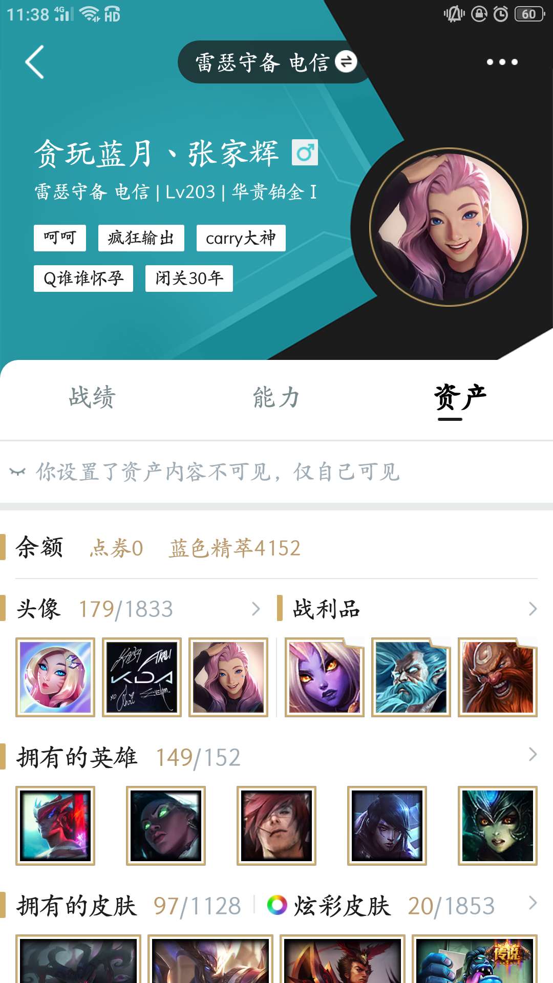 英雄联盟租号