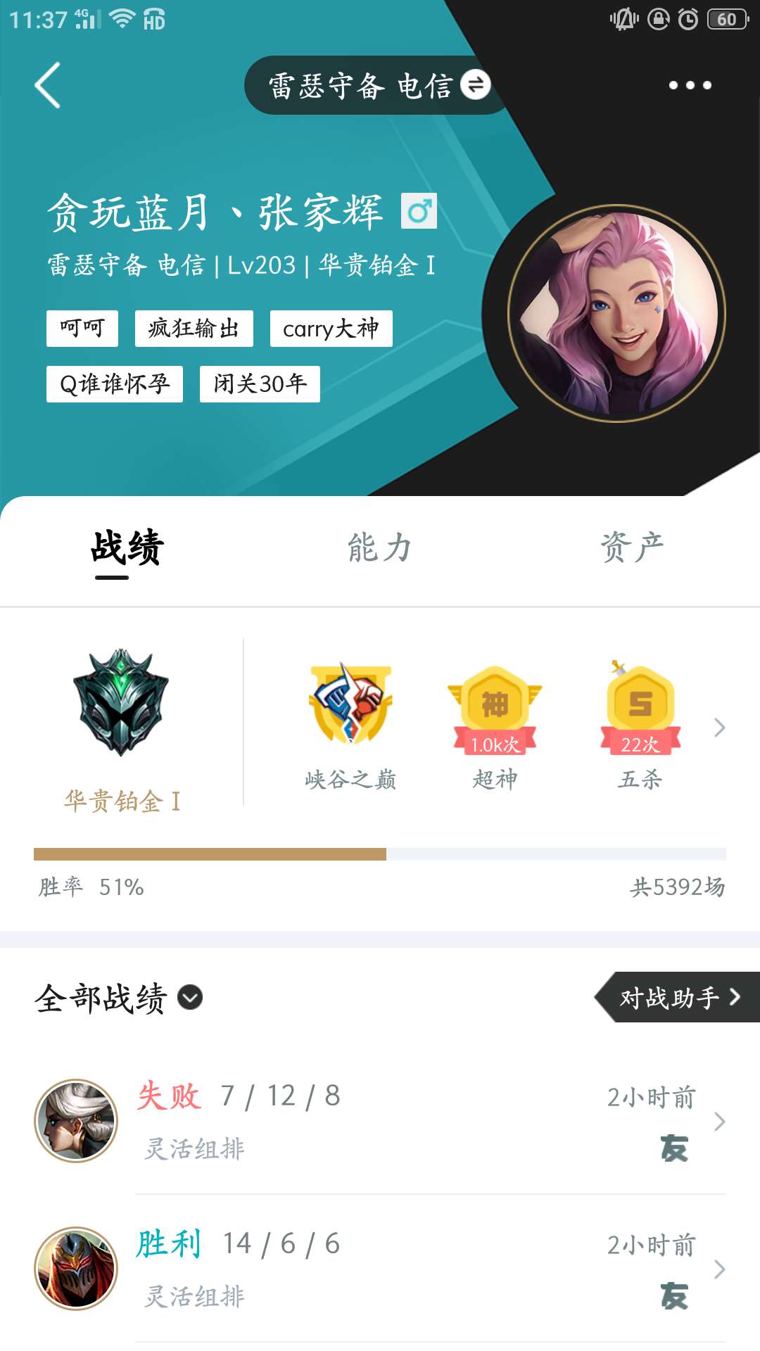 英雄联盟租号