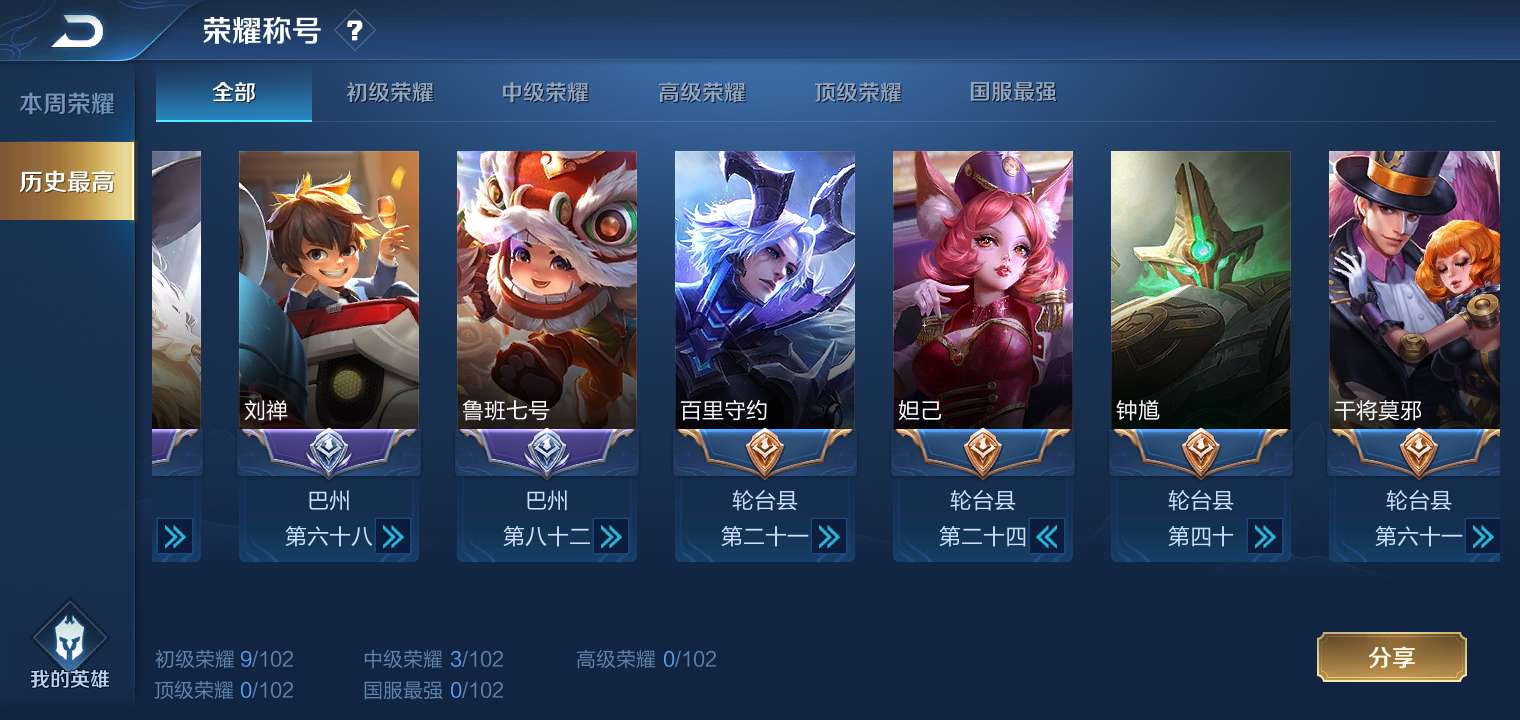 王者荣耀租号