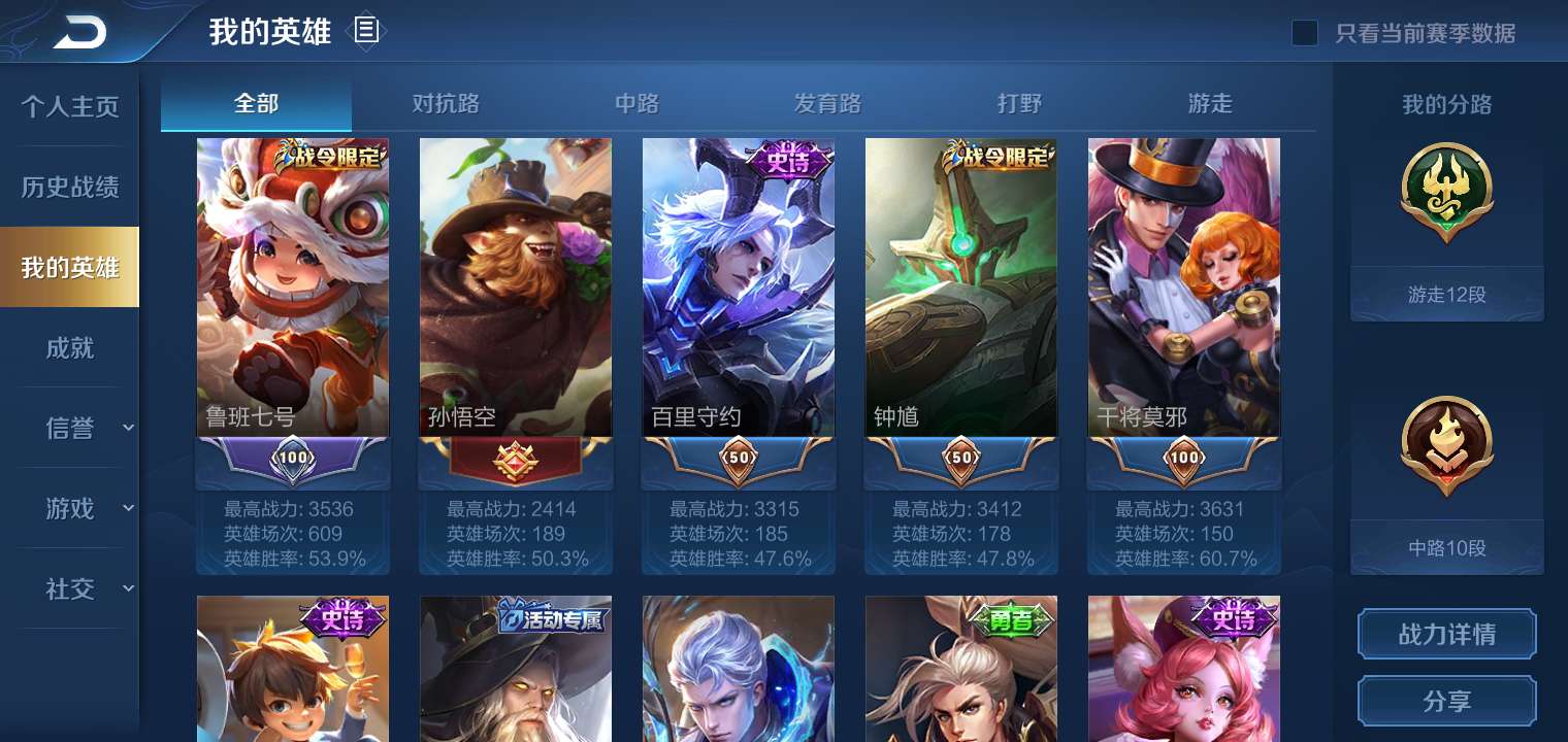 王者荣耀租号